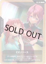 画像: EXリソース