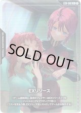 画像: 【パラレル+】EXリソース