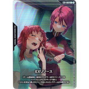 画像: 【パラレル+】EXリソース