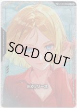 画像: 【SP】ＥＸリソース(セイラ・マス)