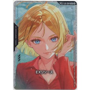 画像: 【SP】EXリソース(セイラ・マス)