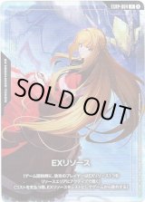 画像: 【EXリソース】クーデリア・藍那・バーンスタイン