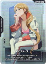 画像: 【EXリソース】ラフタ・フランクランド