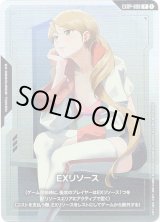 画像: 【EXリソース】ラフタ・フランクランド