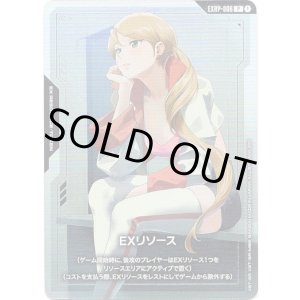 画像: 【EXリソース】ラフタ・フランクランド
