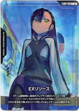 画像: 【EXリソース】ニャアン