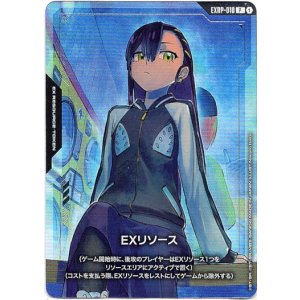 画像: 【EXリソース】ニャアン