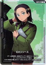 画像: 【EXリソース】コモリ・ハーコート