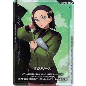 画像: 【EXリソース】コモリ・ハーコート