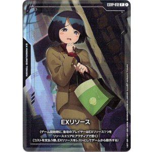 画像: 【EXリソース】シイコ・スガイ