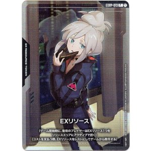 画像: 【EXリソース】ドゥー・ムラサメ