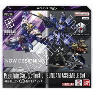 画像: ※予約商品　2月28日発売【未開封】PC01A アッセンブルセット 鉄血のオルフェンズ【ガンダムカードゲーム】