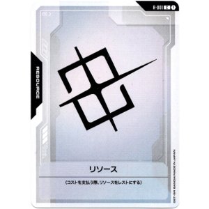 画像: 【リソース】
