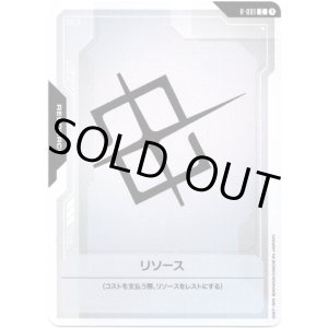 画像: 【リソース】