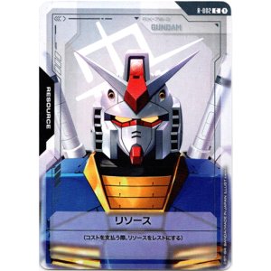 画像: 【リソース】ガンダム