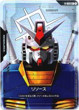 画像: 【パラレル+】【リソース】ガンダム