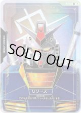 画像: 【パラレル++】【リソース】ガンダム