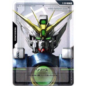 画像: 【リソース】ウイングガンダム