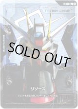 画像: 【パラレル+】【リソース】フリーダムガンダム
