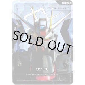 画像: 【パラレル+】【リソース】フリーダムガンダム