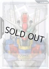 画像: 【リソース】ガンダム・エアリアル