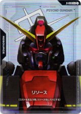 画像: 【パラレル+】リソース(サイコ・ガンダム)