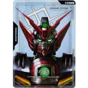 画像: 【パラレル+】リソース(ガンダムエピオン)