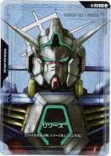 画像: 【パラレル+】リソース(ガンダムAGE-1 ノーマル)