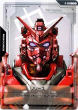 画像: 【リソース】赤いガンダム