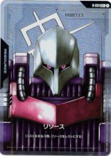 画像: 【パラレル+】リソース(キュベレイ)