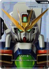 画像: 【パラレル+】リソース(ガンダムＸ)