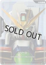 画像: 【パラレル+】リソース(ガンダムＸ)