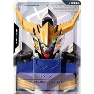 画像: 【リソース】ガンダム・バルバトス