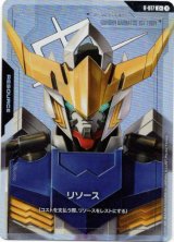 画像: 【パラレル+】リソース(ガンダム・バルバトス)