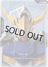 画像: 【パラレル+】リソース(ガンダム・バルバトス)