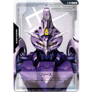 画像: 【リソース】ガンダム・キマリス