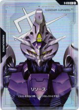 画像: 【パラレル+】リソース(ガンダム・キマリス)