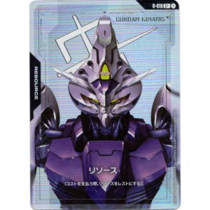 画像: 【パラレル+】リソース(ガンダム・キマリス)