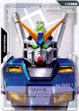 画像: 【リソース】NT-1