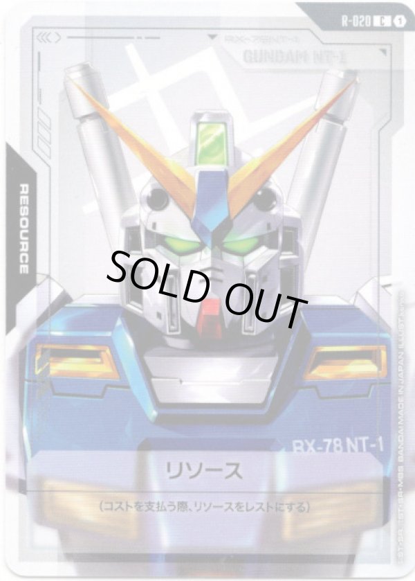 画像1: 【リソース】NT-1