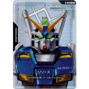 画像: 【パラレル+】リソース(NT-1)