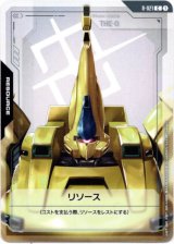 画像: 【リソース】ジ・O