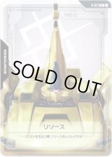 画像: 【リソース】ジ・O