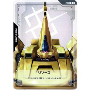 画像: 【リソース】ジ・O