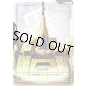 画像: 【リソース】ジ・O