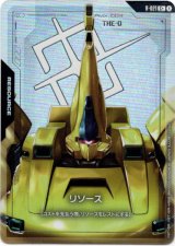 画像: 【パラレル+】リソース(ジ・O)