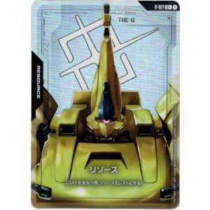 画像: 【パラレル+】リソース(ジ・O)