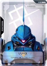 画像: 【リソース】ケンプファー