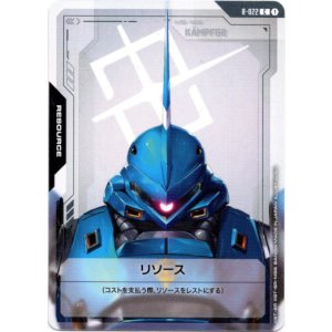 画像: 【リソース】ケンプファー