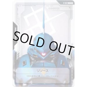 画像: 【リソース】ケンプファー